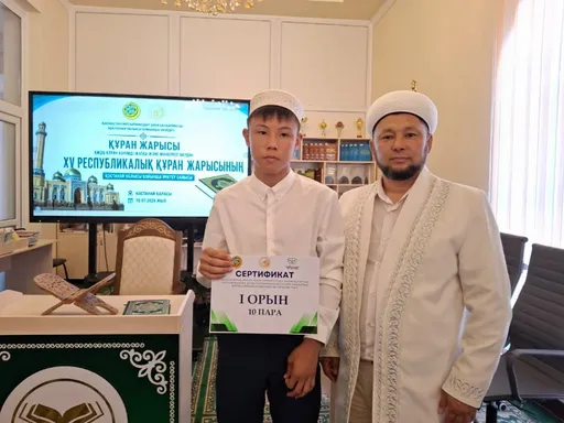 Қостанайда Құран Кәрімді жатқа және мәнерлеп оқудан облыстық іріктеу сайысы өтті