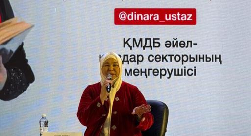 БҚО-да «Әйел – сезім мен шуақтың иесі, көркемдік пен кемелдіктің үлгісі» атты әйелдер форумы өтті