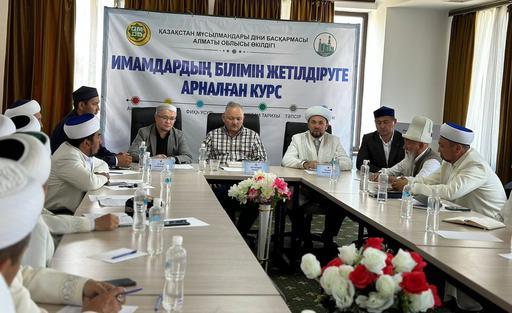 Алматы облысы имамдарының білімін жетілдіруге арналған курс басталды