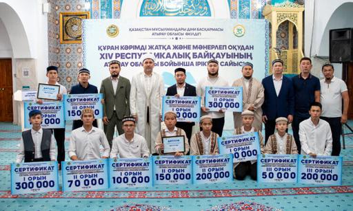 Атырау: ХІV республикалық байқауға іріктеу сайысы өтті