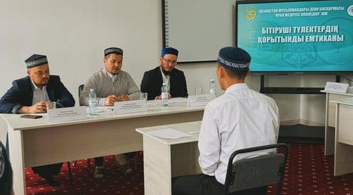 БҚО: «Орал» медресе-колледжінде қорытынды емтихан өтті