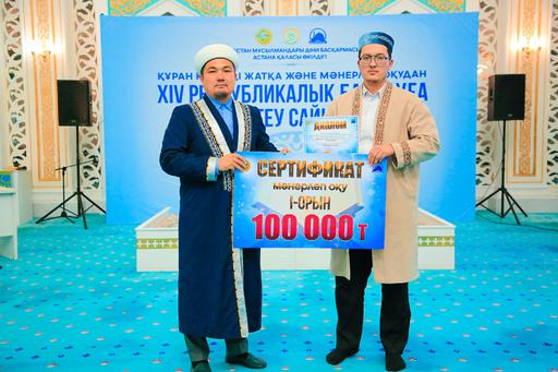 Астана: ХІV республикалық байқауға іріктеу сайысы өтті