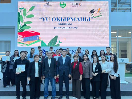 Маңғыстау: Кітап оқу сайысы өтті