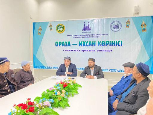 Кызылорда: Прошел семинар на тему «Ораза – ихсан көрінісі»