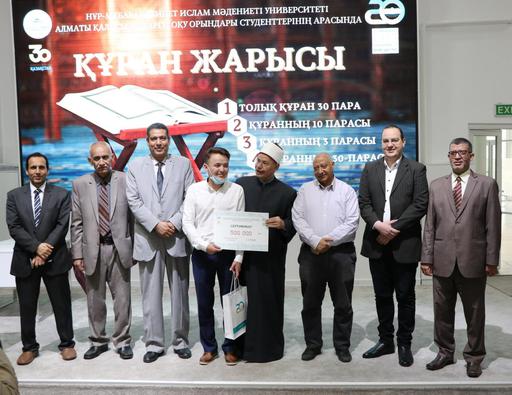 Итоги конкурса чтецов Корана среди Алматинских студентов