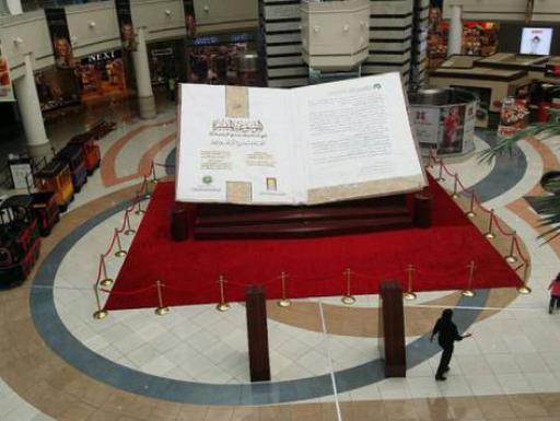 БАӘ әлемдегі ең үлкен кітапты басып шығарды
