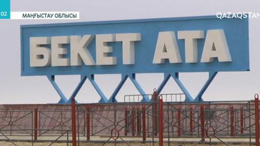 Маңғыстауда Бекет ата кесенесіне апаратын жол жөнделе бастады