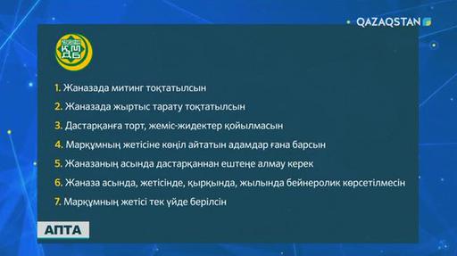 ҚАЗАДА ШАШЫЛУ ҚАЗАҚЫ САЛТ ПА, ӘЛДЕ ДІНИ ДӘСТҮР МЕ? (ВИДЕО)