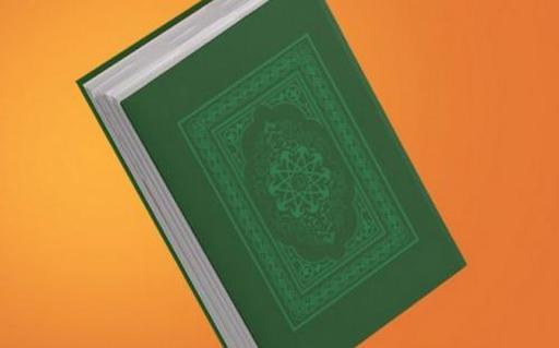 ДУМ РТ выпустило Коран в новом малом формате