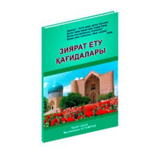 «Зиярат ету қағидалары»  атты жаңа кітап жарық көрді