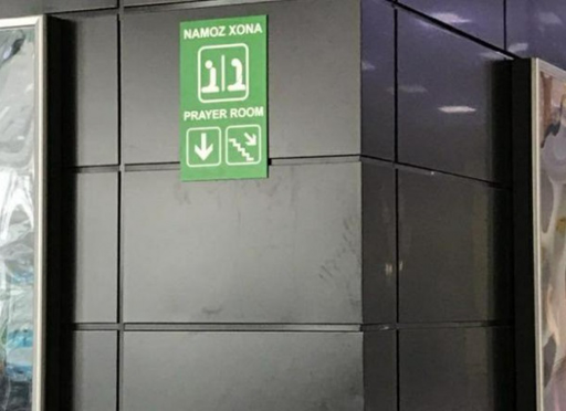 Комнаты для намаза откроются в аэропортах и на вокзалах Узбекистана 