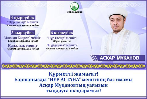 РАНТ мүшесінің Ақтөбедегі жұмысы басталды