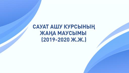 «Нұр Астана»: Білімді ұрпақ – ел болашағы