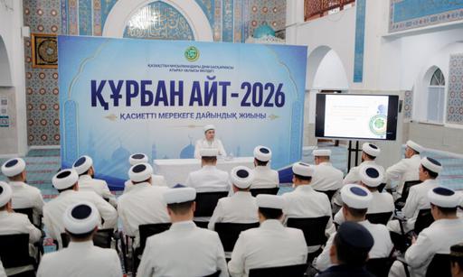 Атырау: Құрбан айтқа орай арнайы жиын өтті