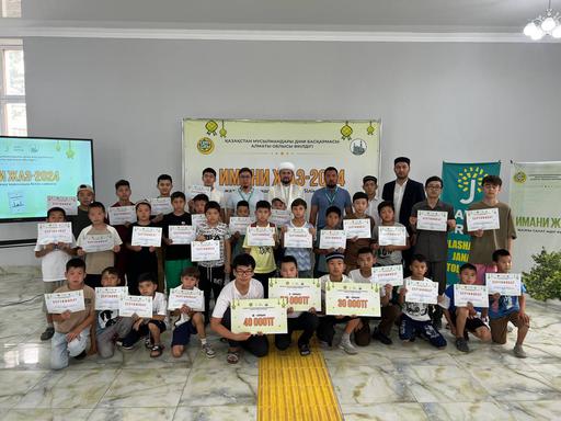 Алматы облысы: «Имани жаз-2024» сауат ашу курсы аяқталды