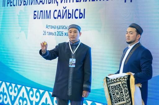 ІI РЕСПУБЛИКАЛЫҚ «ҮЗДІК ИМАМ» ИНТЕЛЛЕКТУАЛДЫ БІЛІМ САЙЫСЫНЫҢ ЖЕРЕБЕ ТАРТУ РӘСІМІ ӨТТІ