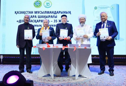 ДІНИ БАСҚАРМАНЫҢ 35 ЖЫЛДЫҒЫНА АРНАЛҒАН АРНАЙЫ КІТАПТЫҢ ТҰСАУЫ КЕСІЛДІ