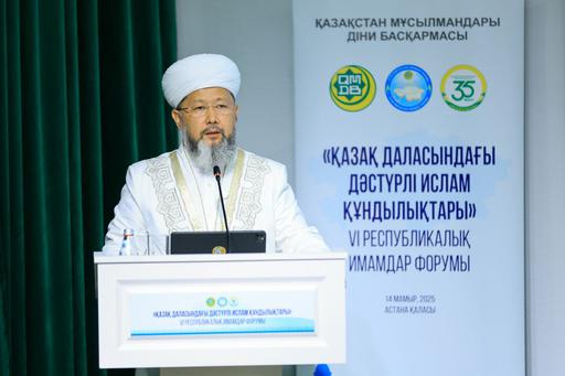 БАС МҮФТИ VI РЕСПУБЛИКАЛЫҚ ИМАМДАР ФОРУМЫНДА БАЯНДАМА ЖАСАДЫ