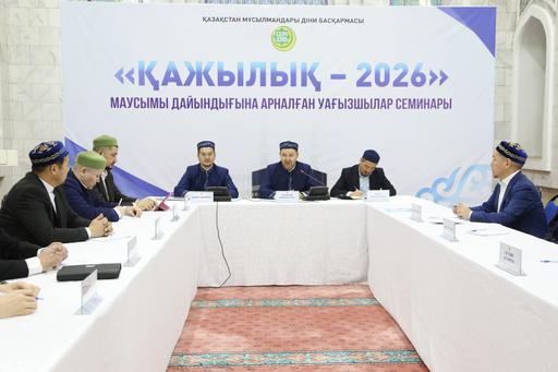 ҚАЖЫЛЫҚ-2026: УАҒЫЗШЫ-ИМАМДАРДЫҢ БІЛІКТІЛІГІН АРТТЫРУҒА АРНАЛҒАН СЕМИНАР ӨТТІ