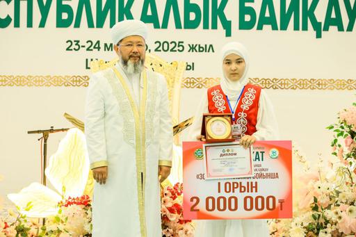 РЕСПУБЛИКАЛЫҚ ҚҰРАН БАЙҚАУЫНЫҢ ЖЕҢІМПАЗДАРЫ АНЫҚТАЛДЫ