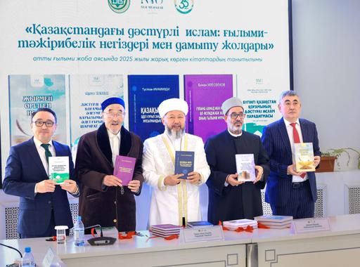 В УНИВЕРСИТЕТЕ «НУР-МУБАРАК» СОСТОЯЛАСЬ ПРЕЗЕНТАЦИЯ НОВЫХ КНИГ ПО ТРАДИЦИОННОМУ ИСЛАМУ