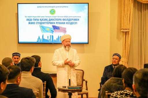 ҚМДБ ДЕЛЕГАЦИЯСЫ ВАШИНГТОНДА ҚАЗАҚ ДИАСПОРАСЫМЕН РУХАНИ КЕЗДЕСУ ӨТКІЗДІ