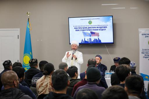 ЧИКАГОДАҒЫ ҚАЗАҚ ДИАСПОРАСЫМЕН РУХАНИ КЕЗДЕСУ ӨТТІ