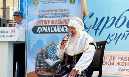 Атырау: Құрбан айт қарсаңында әжелер арасында Құран сайысы өтті