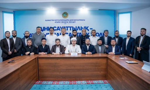 Атырауда жат діни ағымнан сақтандыруға бағытталған басқосу өтті