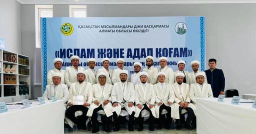 Алматы облысында имамдардың 2026 жылға арналған жұмыс жоспары бекітілді