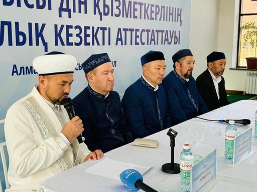 Алматы облысында дін қызметкерлері аттестаттаудан өтуде