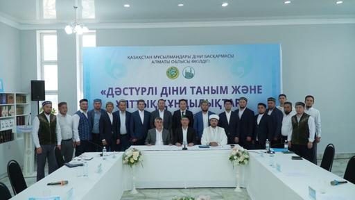 Алматы облысында «Дәстүрлі діни таным және ұлттық құндылықтар» тақырыбында дөңгелек үстел өтті