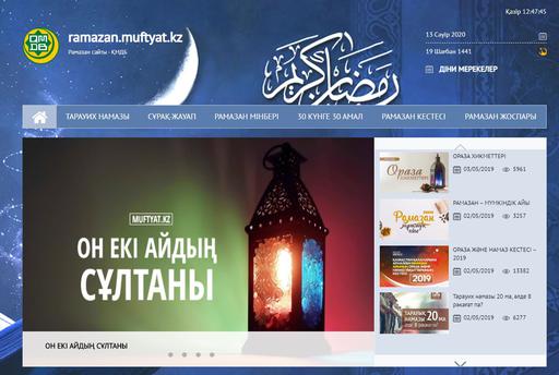 RAMADAN.MUFTYAT.KZ CАЙТЫН ДА ОҚЫП ТҰРЫҢЫЗДАР