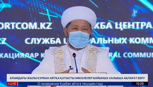 БАС МҮФТИ КАРАНТИН КЕЗІНДЕГІ НАСИХАТ ЖҰМЫСТАРЫ ТУРАЛЫ БАЯНДАДЫ