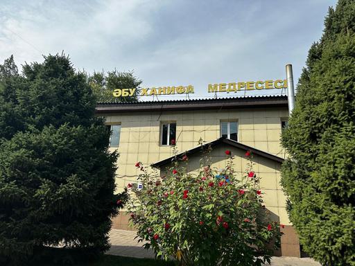 Әбу Ханифа медресе колледжі