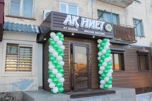 Павлодар: Открылся магазин халяль мясных продуктов