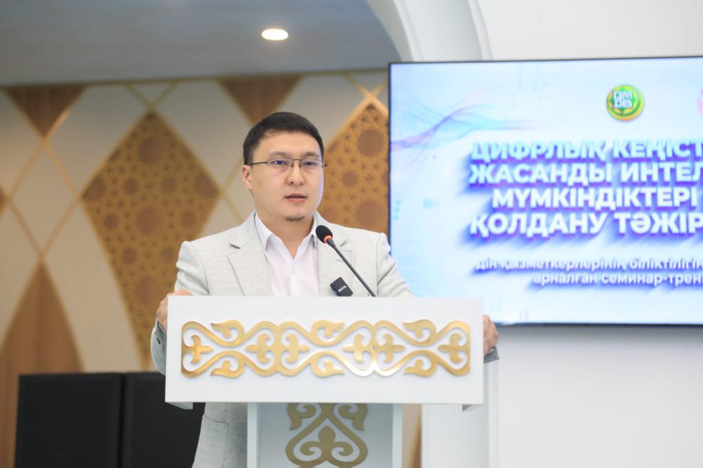 Шымкент: Жасанды интеллект бойынша арнайы семинар өтті