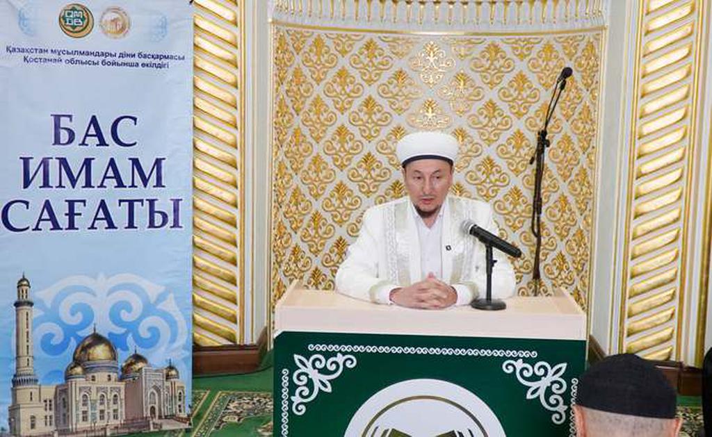 Бас имам сағаты өткізілді