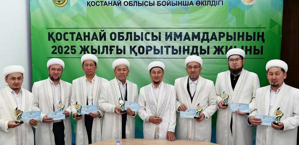 Қостанай: Имамдардың жылдық есебі тыңдалды