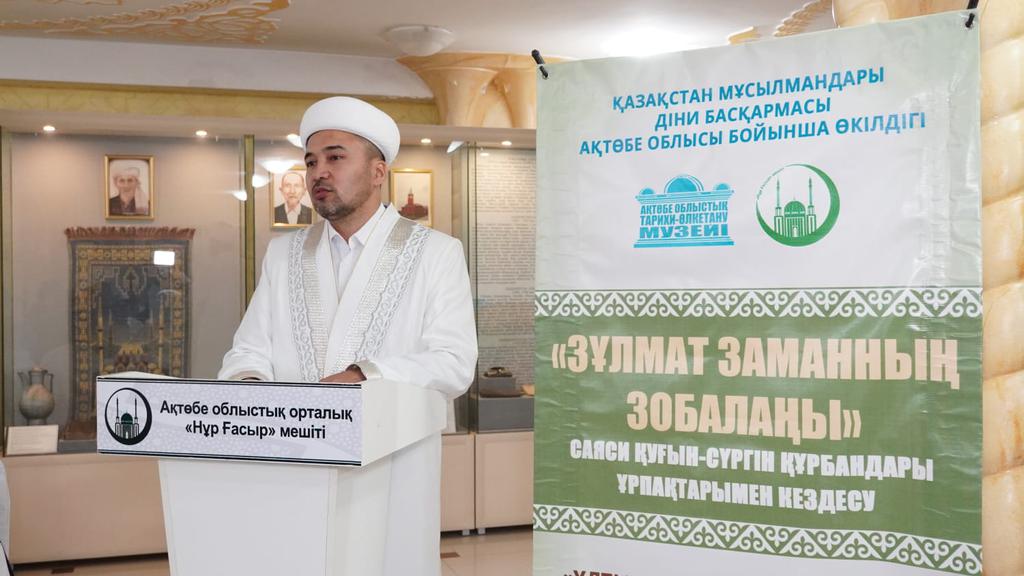 Ақтөбе: Қуғын-сүргін құрбандарының ұрпақтарымен кездесу өтті