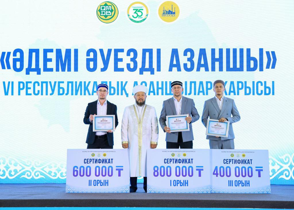 VI РЕСПУБЛИКАЛЫҚ АЗАНШЫЛАР ЖАРЫСЫНЫҢ ЖЕҢІМПАЗДАРЫ МАРАПАТТАЛДЫ