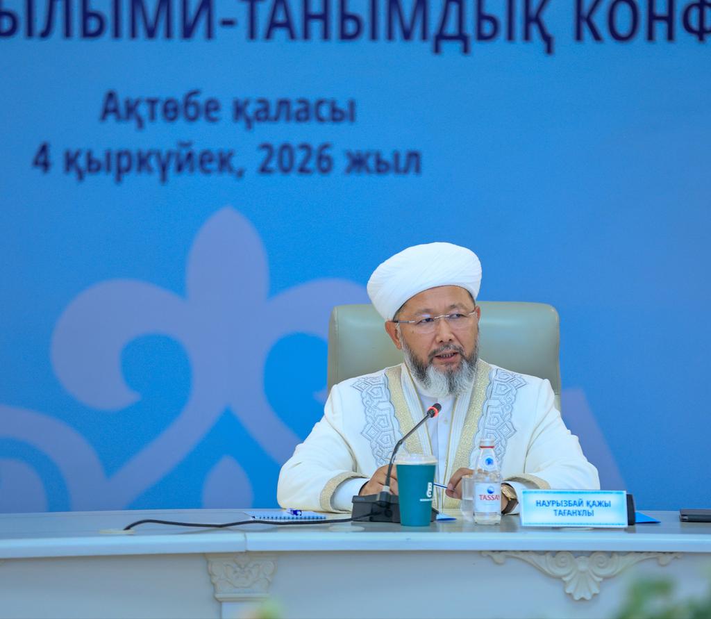 БАС МҮФТИ РЕСПУБЛИКАЛЫҚ ҒЫЛЫМИ-ТАНЫМДЫҚ КОНФЕРЕНЦИЯДА БАЯНДАМА ЖАСАДЫ