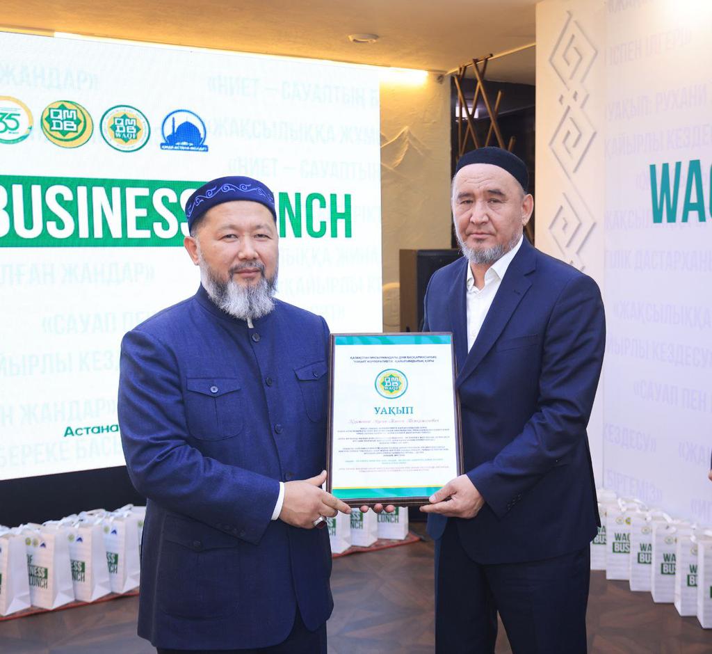 АСТАНАДА «УАҚЫП – САРҚЫЛМАС САУАП» ТАҚЫРЫБЫНДА КӘСІПКЕРЛЕРМЕН КЕЗДЕСУ ӨТТІ