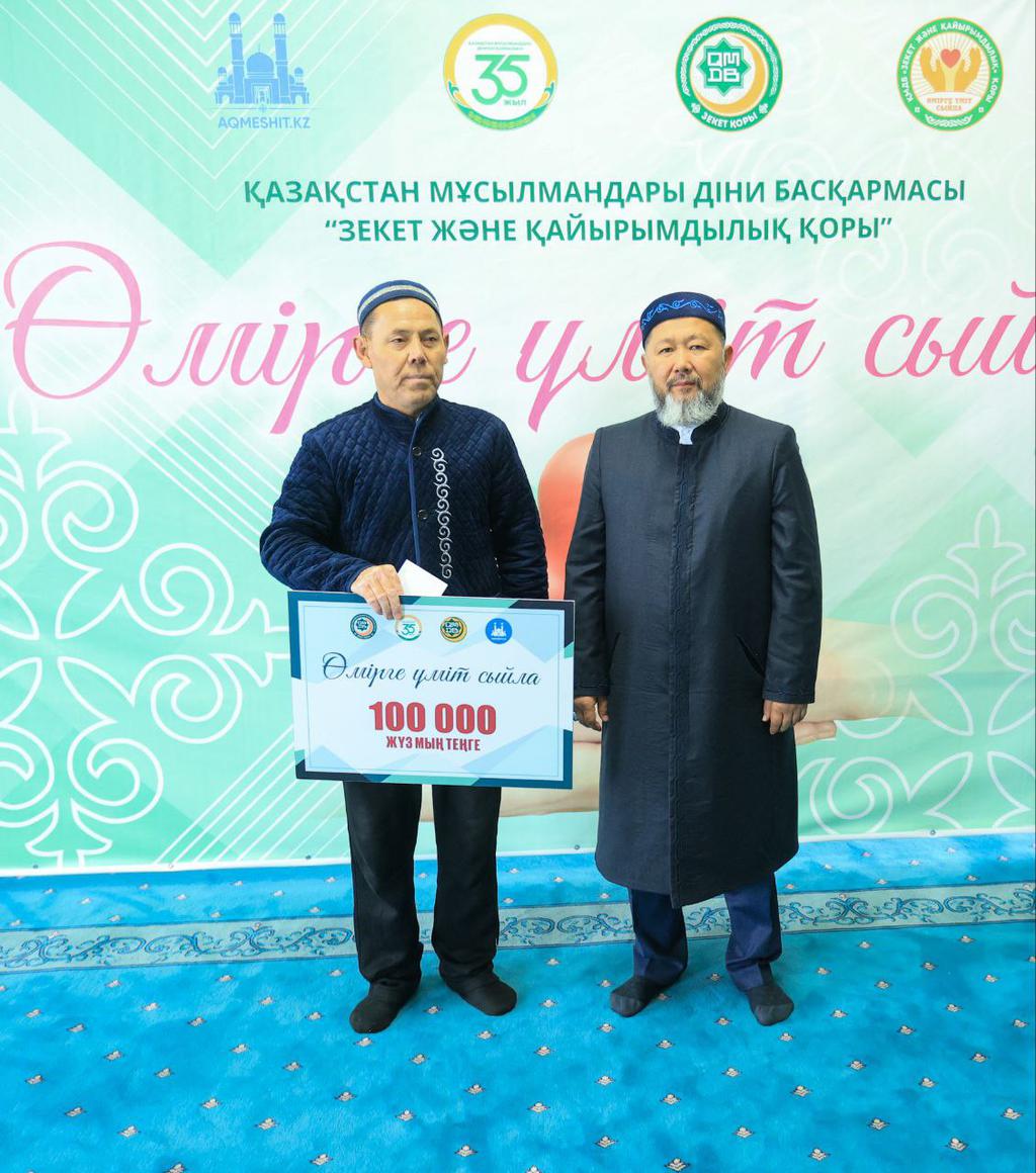 БАС МҮФТИ СЫР ӨҢІРІНДЕГІ ҚАЙЫРЫМДЫЛЫҚ ШАРАЛАРЫНА ҚАТЫСТЫ