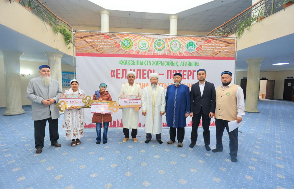 БАС МҮФТИ ҮШ ОТБАСЫҒА БАСПАНА КІЛТІН ТАБЫСТАДЫ