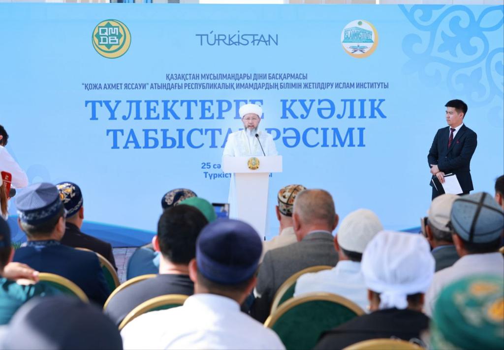 БАС МҮФТИ ЯСАУИ ИНСТИТУТЫНЫҢ АЛҒАШҚЫ ТҮЛЕКТЕРІНЕ КУӘЛІК ТАБЫСТАДЫ