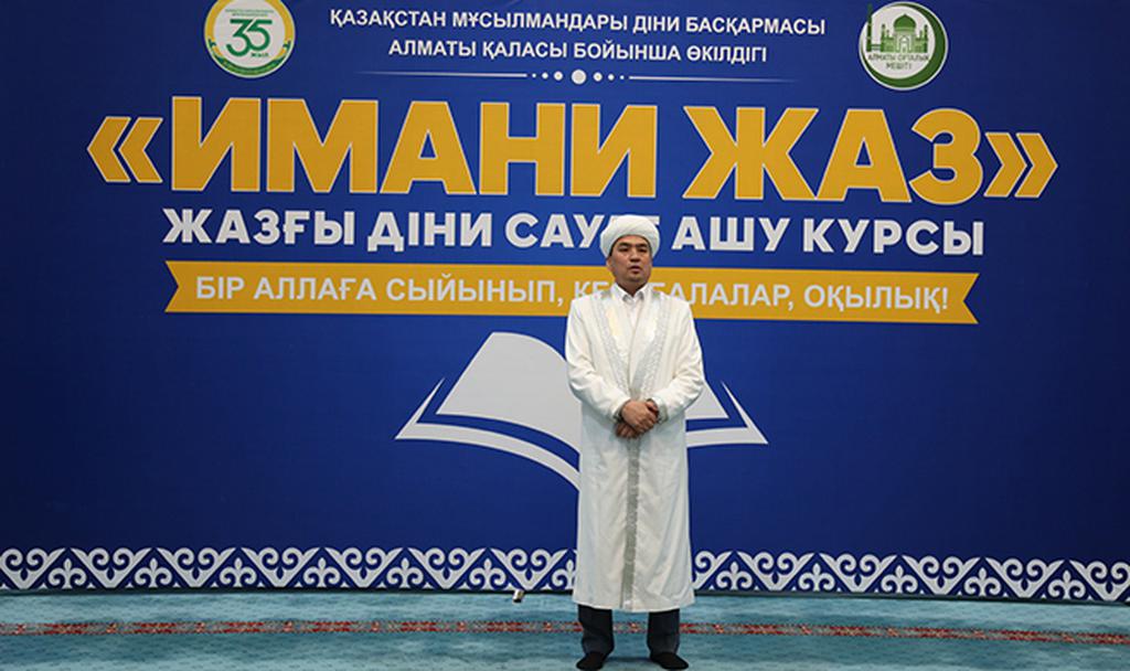 Алматы: «Имани жаз – 2025» жазғы сауат ашу курсы басталды