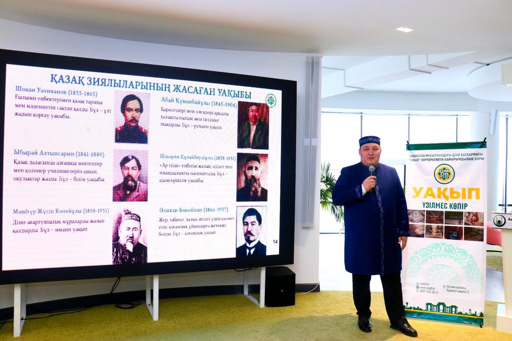 Ақтөбе: «Уақып – үзілмес көпір» тақырыбында тағылымды семинар өтті