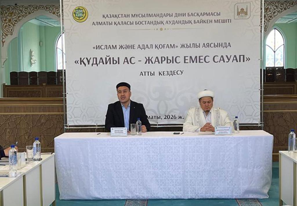 Алматы: «Құдайы ас – жарыс емес, сауап» тақырыбында кездесу өтті