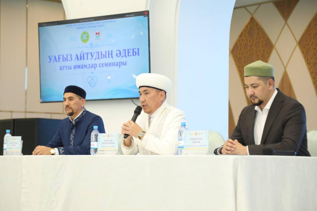 Шымкент қаласында «Уағыз айтудың әдебі» атты танымдық семинар өтті